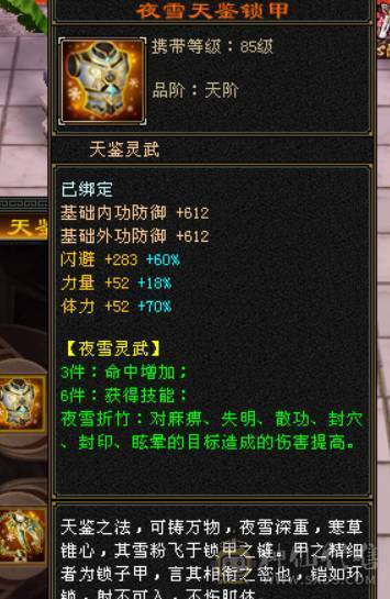 六神-无敌丹-三满三修+周年坐骑