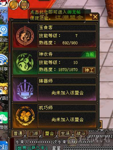 六神-无敌丹-三满三修+周年坐骑
