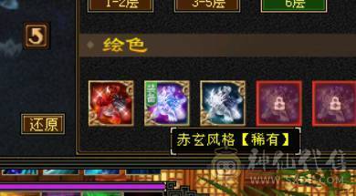 六神-无敌丹-三满三修+周年坐骑