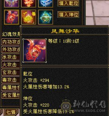 六神-无敌丹-三满三修+周年坐骑