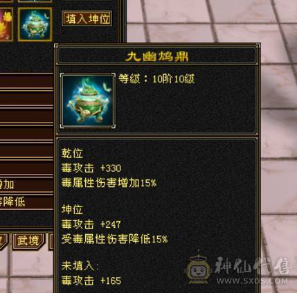 六神-无敌丹-三满三修+周年坐骑