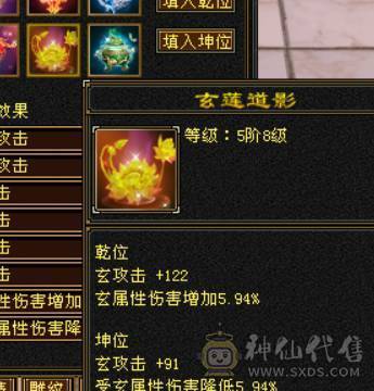 六神-无敌丹-三满三修+周年坐骑