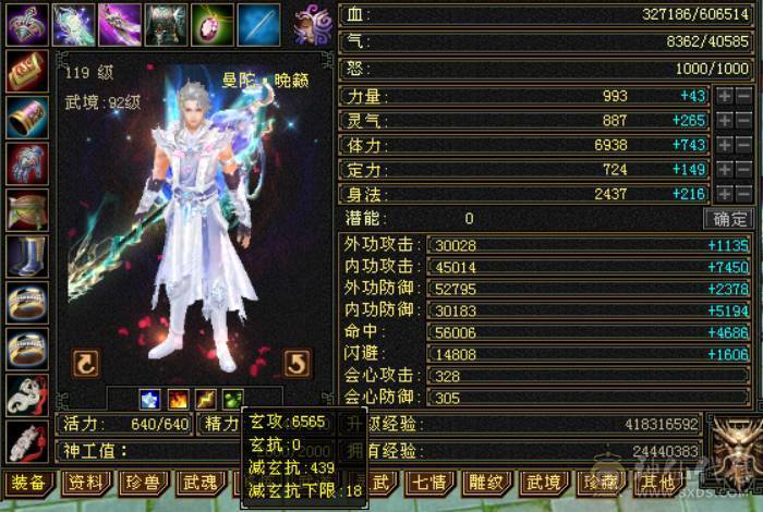 晴天推荐：满六双修双抗713冰抗 747火炕 可转少林 6T6属6抗6命中 满8雕文 带红熊王