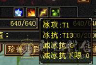 晴天推荐：满六双修双抗713冰抗 747火炕 可转少林 6T6属6抗6命中 满8雕文 带红熊王