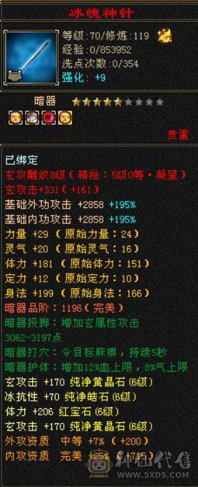 晴天推荐：满六双修双抗713冰抗 747火炕 可转少林 6T6属6抗6命中 满8雕文 带红熊王