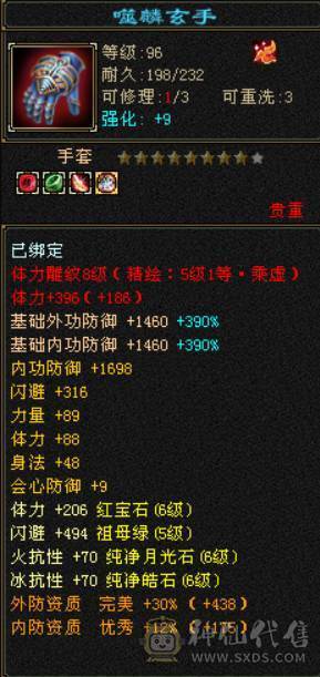 晴天推荐：满六双修双抗713冰抗 747火炕 可转少林 6T6属6抗6命中 满8雕文 带红熊王