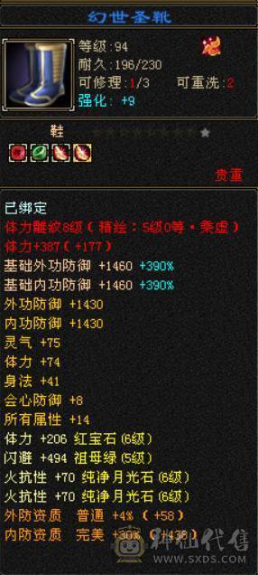 晴天推荐：满六双修双抗713冰抗 747火炕 可转少林 6T6属6抗6命中 满8雕文 带红熊王