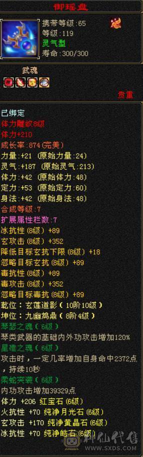 晴天推荐：满六双修双抗713冰抗 747火炕 可转少林 6T6属6抗6命中 满8雕文 带红熊王