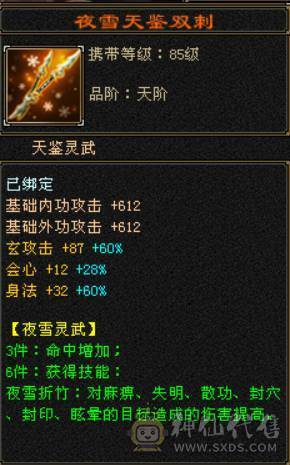 晴天推荐：满六双修双抗713冰抗 747火炕 可转少林 6T6属6抗6命中 满8雕文 带红熊王