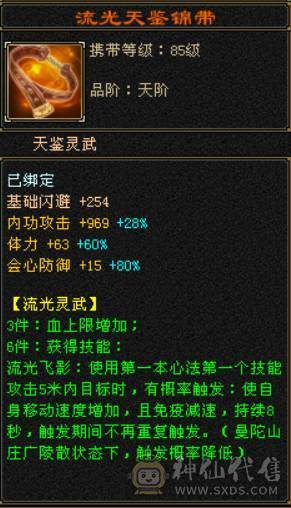 晴天推荐：满六双修双抗713冰抗 747火炕 可转少林 6T6属6抗6命中 满8雕文 带红熊王