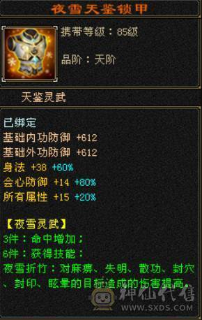 晴天推荐：满六双修双抗713冰抗 747火炕 可转少林 6T6属6抗6命中 满8雕文 带红熊王