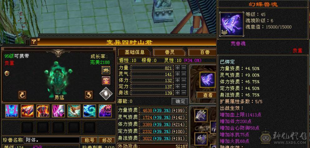 晴天推荐：满六双修双抗713冰抗 747火炕 可转少林 6T6属6抗6命中 满8雕文 带红熊王