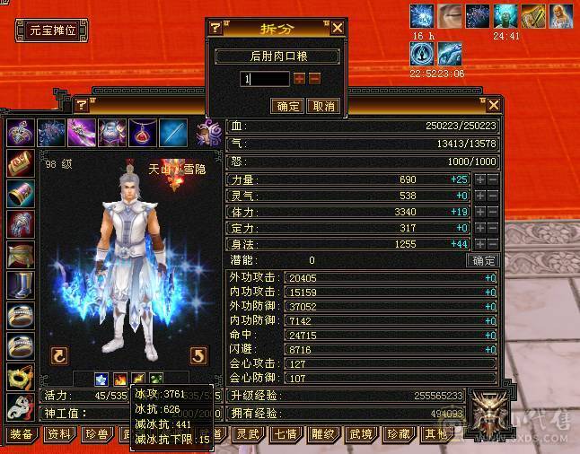 戴叶推荐--暴力5级天山 第一梯队 