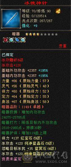 戴叶推荐--暴力5级天山 第一梯队 