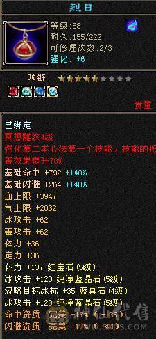 戴叶推荐--暴力5级天山 第一梯队 