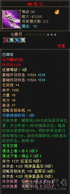 戴叶推荐--暴力5级天山 第一梯队 