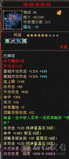 戴叶推荐--暴力5级天山 第一梯队 