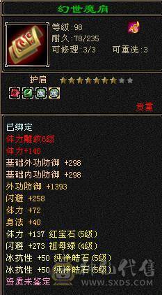 戴叶推荐--暴力5级天山 第一梯队 