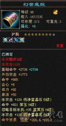 戴叶推荐--暴力5级天山 第一梯队 