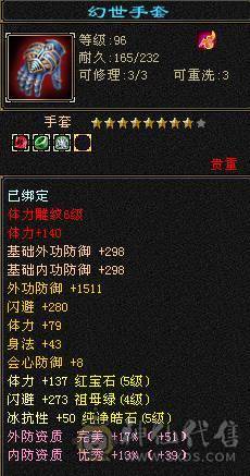 戴叶推荐--暴力5级天山 第一梯队 