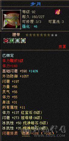 戴叶推荐--暴力5级天山 第一梯队 