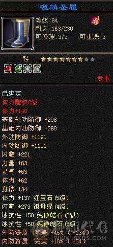 戴叶推荐--暴力5级天山 第一梯队 