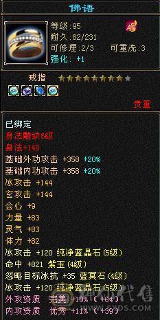 戴叶推荐--暴力5级天山 第一梯队 