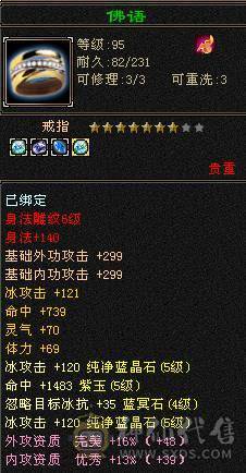 戴叶推荐--暴力5级天山 第一梯队 