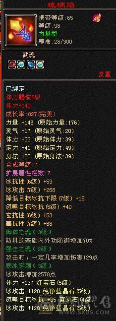 戴叶推荐--暴力5级天山 第一梯队 