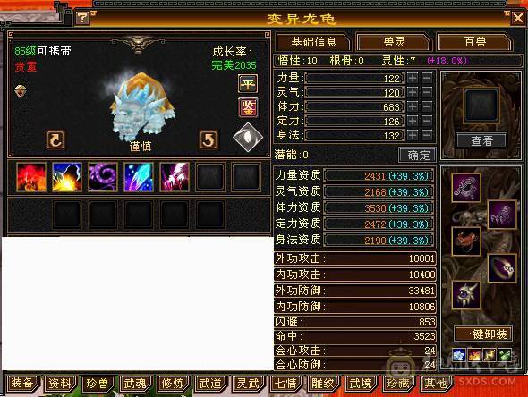 戴叶推荐--暴力5级天山 第一梯队 