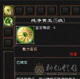 戴叶推荐--暴力5级天山 第一梯队 