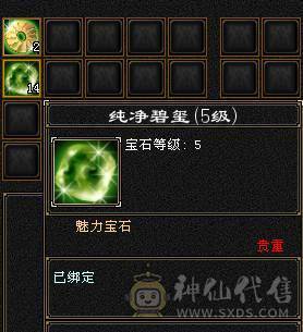 戴叶推荐--暴力5级天山 第一梯队 