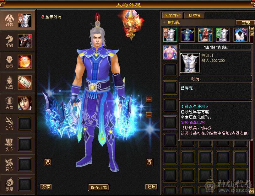 戴叶推荐--暴力5级天山 第一梯队 