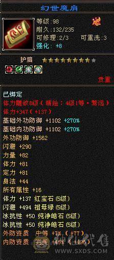 66W血，四修会防5级少林，总属9306，安然推荐有事找安然