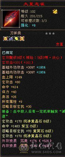 66W血，四修会防5级少林，总属9306，安然推荐有事找安然