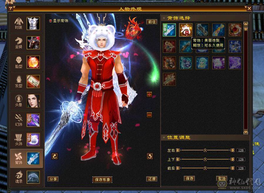 66W血，四修会防5级少林，总属9306，安然推荐有事找安然