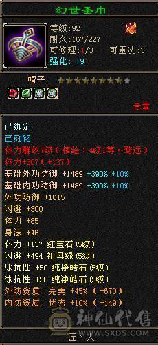 66W血，四修会防5级少林，总属9306，安然推荐有事找安然