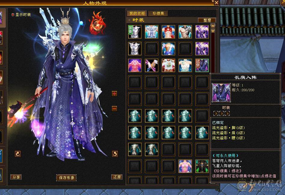 66W血，四修会防5级少林，总属9306，安然推荐有事找安然