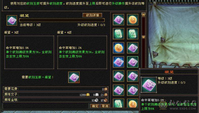 66W血，四修会防5级少林，总属9306，安然推荐有事找安然