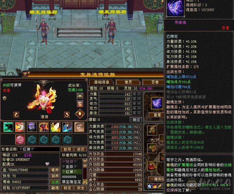 66W血，四修会防5级少林，总属9306，安然推荐有事找安然