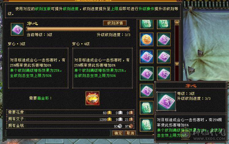 66W血，四修会防5级少林，总属9306，安然推荐有事找安然