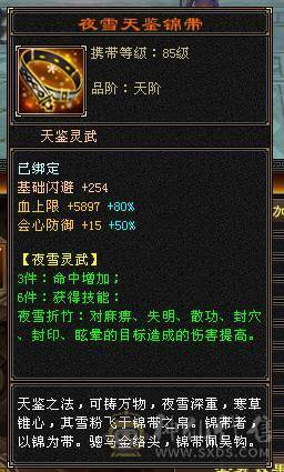 66W血，四修会防5级少林，总属9306，安然推荐有事找安然