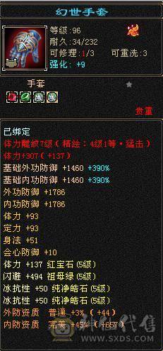 66W血，四修会防5级少林，总属9306，安然推荐有事找安然