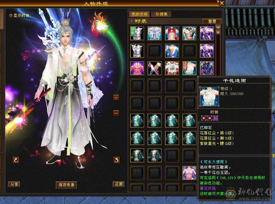 66W血，四修会防5级少林，总属9306，安然推荐有事找安然