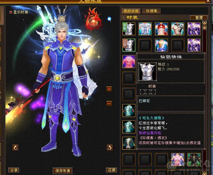 66W血，四修会防5级少林，总属9306，安然推荐有事找安然