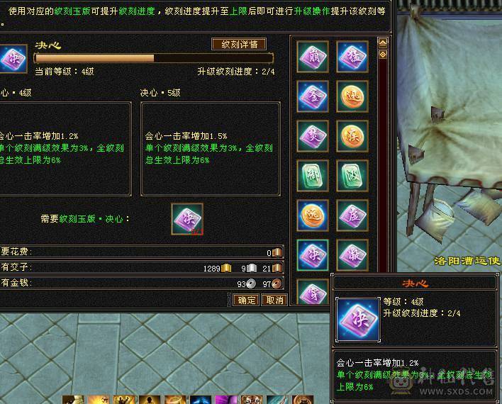 66W血，四修会防5级少林，总属9306，安然推荐有事找安然