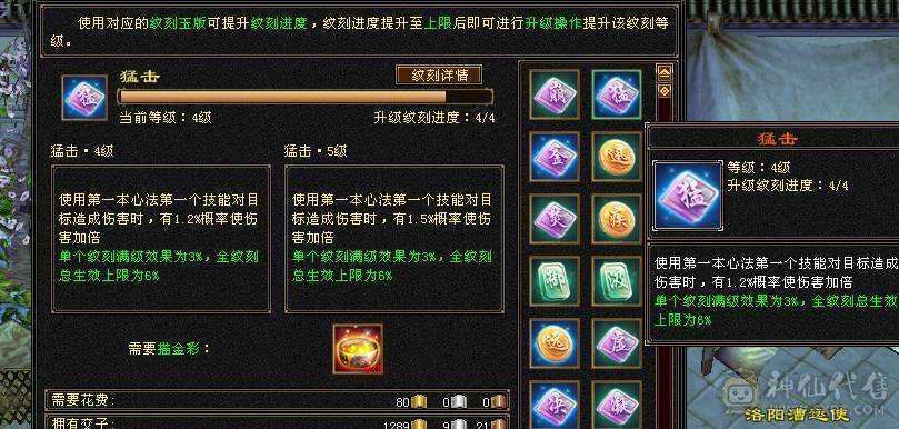 66W血，四修会防5级少林，总属9306，安然推荐有事找安然