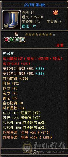 66W血，四修会防5级少林，总属9306，安然推荐有事找安然