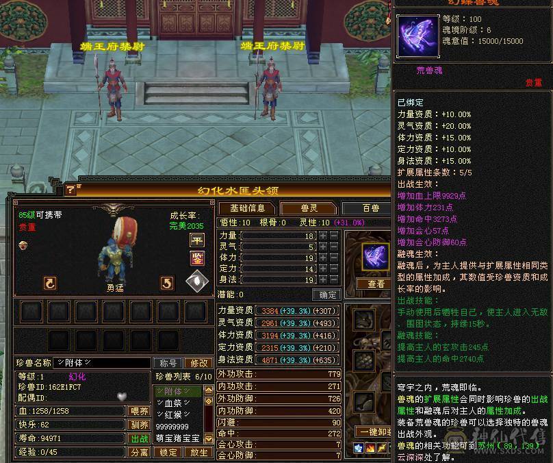 66W血，四修会防5级少林，总属9306，安然推荐有事找安然