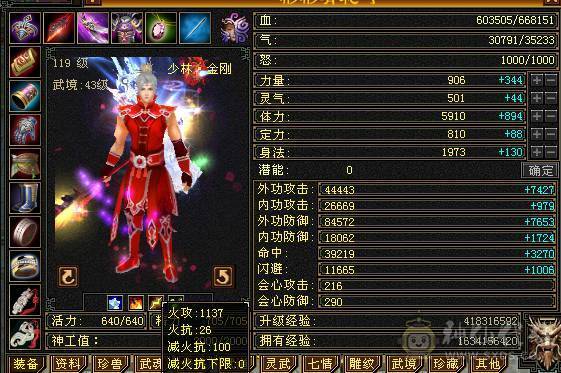 66W血，四修会防5级少林，总属9306，安然推荐有事找安然